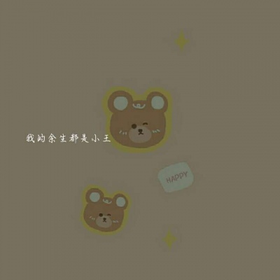 超级个性的带字头像