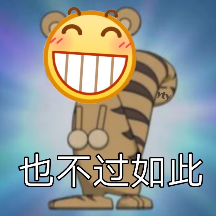 小黄脸emoji暴走怼人微信表情包