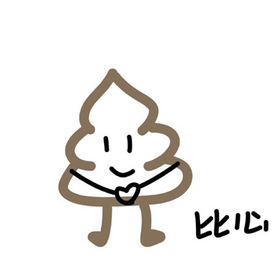 粑粑简笔画表情包