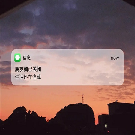 最简约的个性微信朋友圈背景图