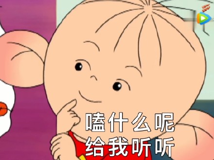 大耳朵图图微信表情包