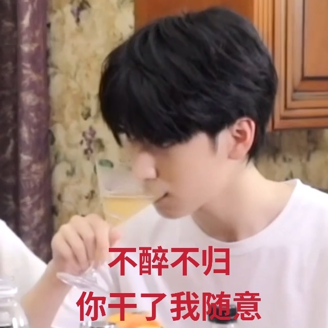 时代少年团严浩翔超可爱微信表情包