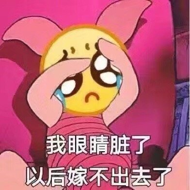 沙雕小黄脸另类微信表情包