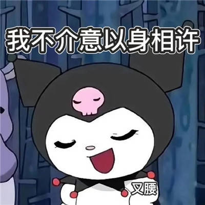 最近很火热门表情包