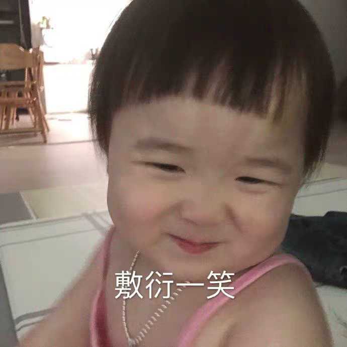 最新沙雕好玩的搞笑微信表情包