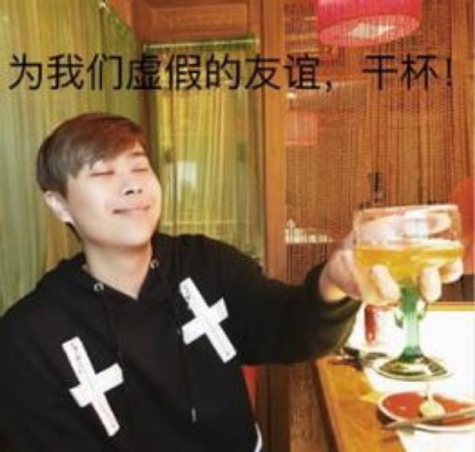 沙雕干杯搞笑微信表情包