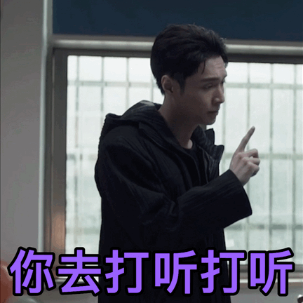 《扫黑风暴》张艺兴帅气微信表情包