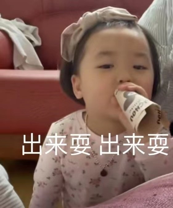 沙雕搞笑好玩斗图微信表情包