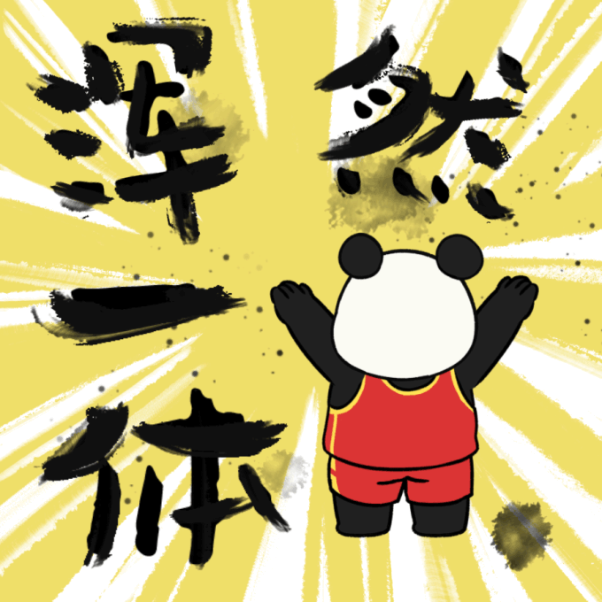 熊猫队长奥运加油微信表情包