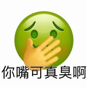 新一期大黄脸怼人微信表情包