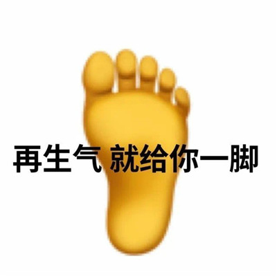 申请和好表情包