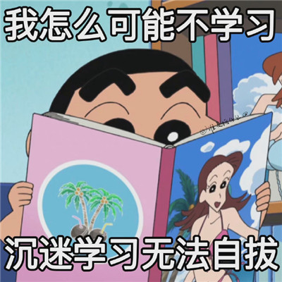 搞怪的逢考必过表情包