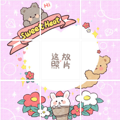 可爱的甜美的九宫格微信朋友圈配图