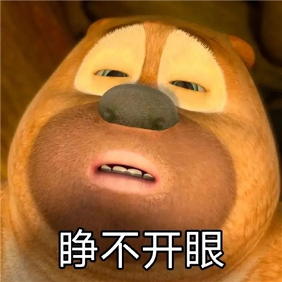 2022全网都很火沙雕表情包