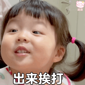 阴阳怪气丸子妹微信表情包