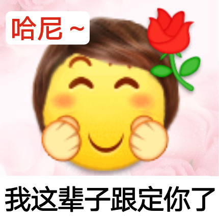 大黄脸短发沙雕微信表情包
