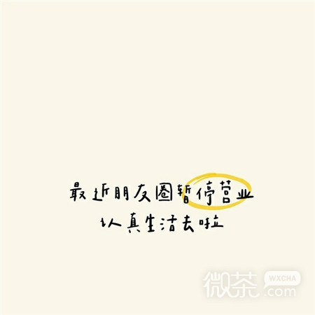 最简约的个性微信朋友圈背景图