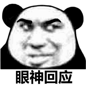 日常必备的搞怪动态表情