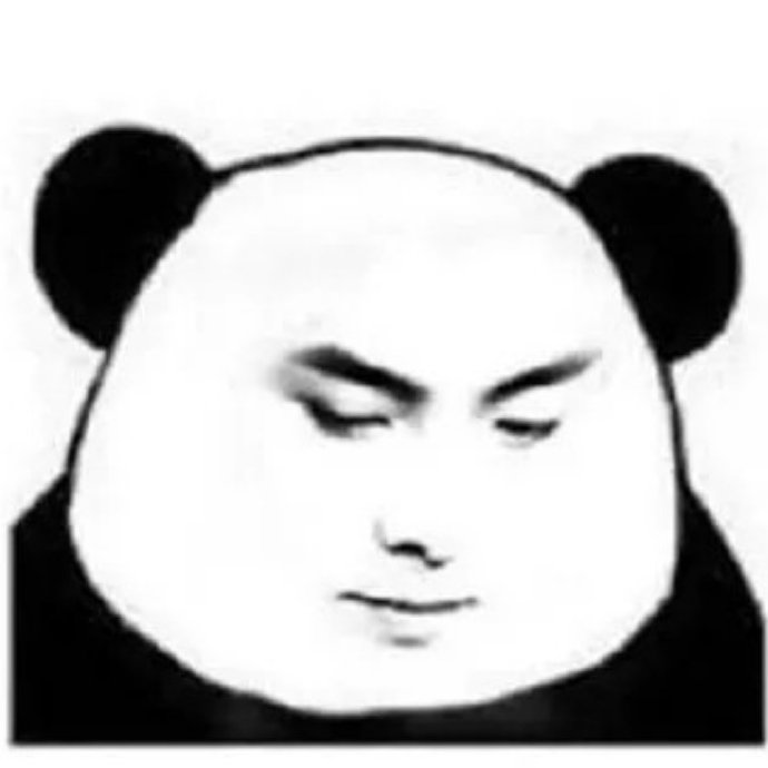 无字熊猫头搞笑微信表情包