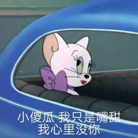 2021斗图怼人动态微信表情包