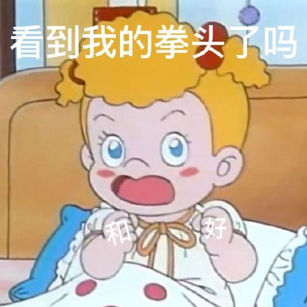 情侣吵架和好微信表情包