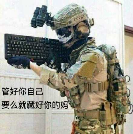 键盘侠们专用的微信表情包