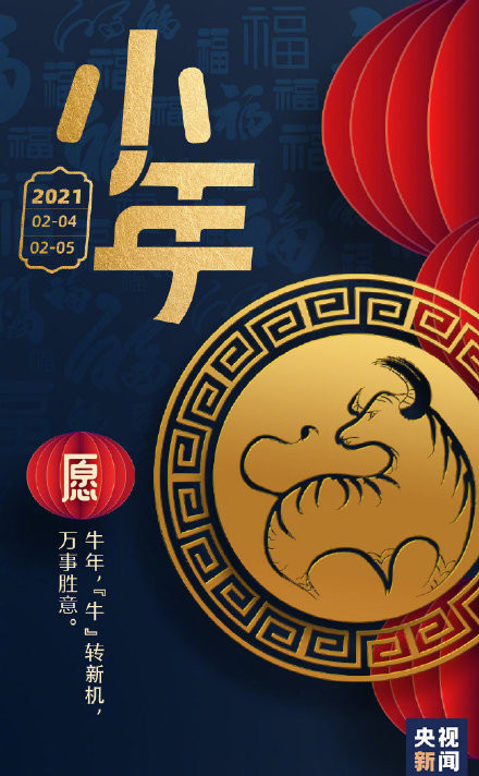 小年快乐微信素材图片