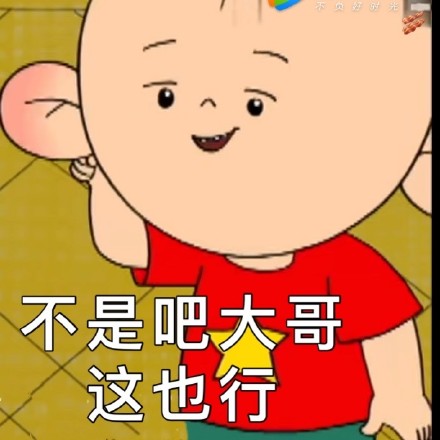 大耳朵图图微信表情包