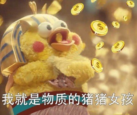沙雕鸡只想有钱的微信表情包