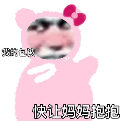 沙雕魔性的熊猫头微信表情包