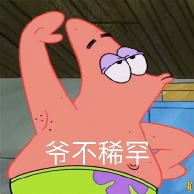 逗比必备的趣味表情