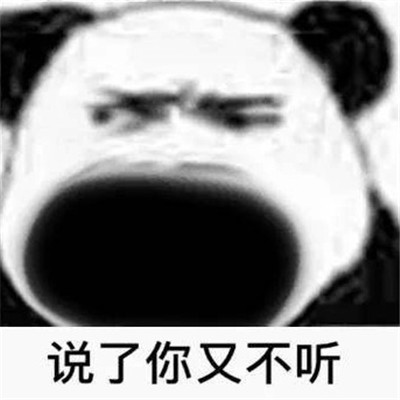 最新版认错聊天表情包