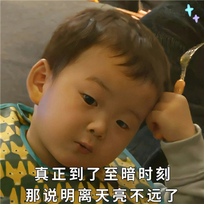 开心到爆的表情