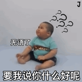 无辜呆萌萌娃微信表情包