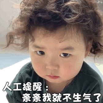 可爱萌娃撒娇搞笑微信表情包
