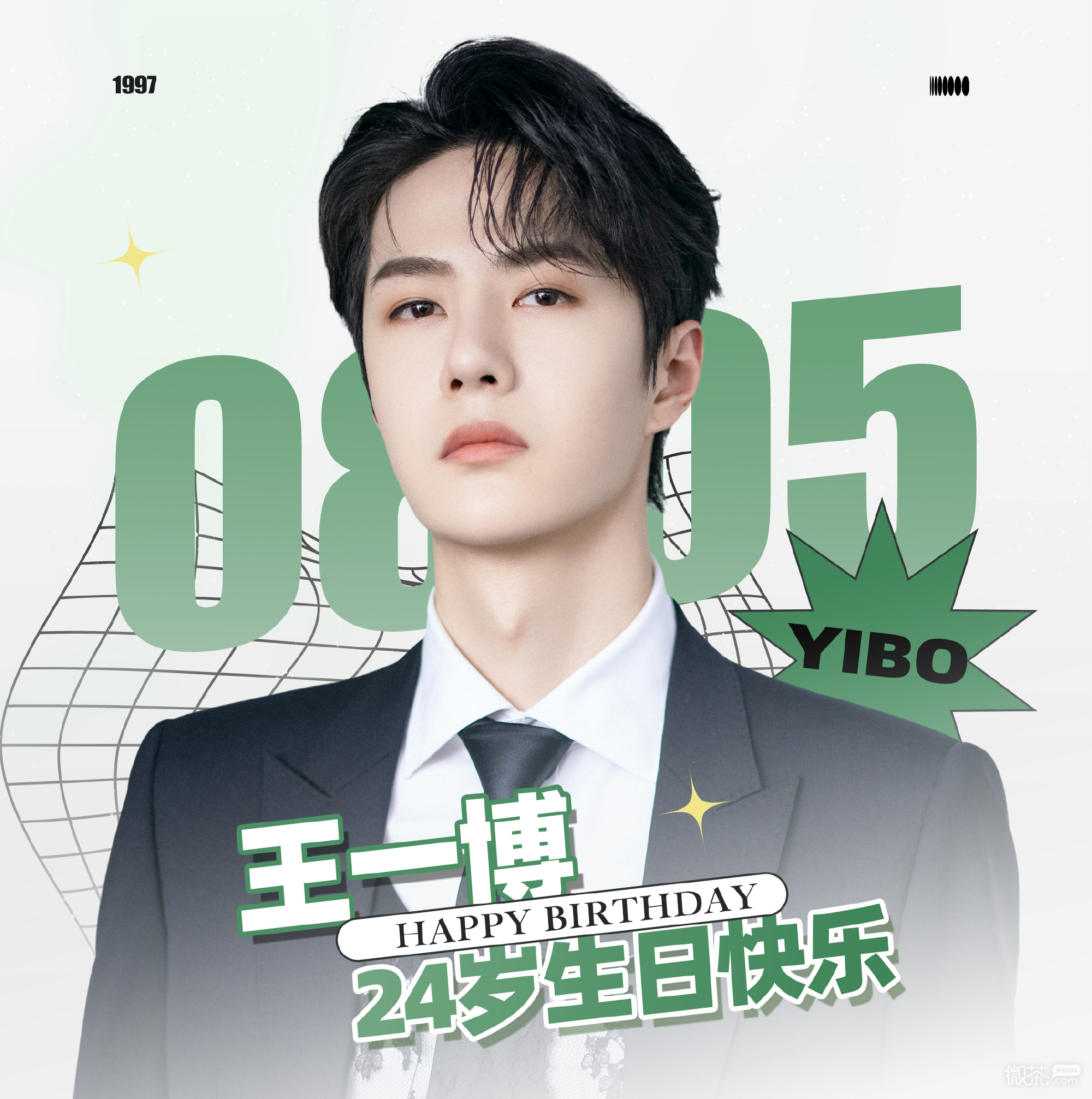 王一博24岁生日快乐微信头像