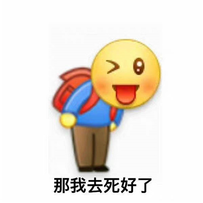 打工人卑微搞笑表情