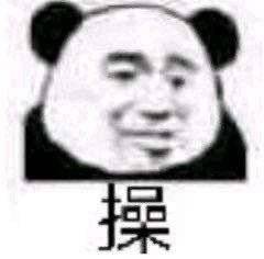 2021熊猫头怼人微信表情包