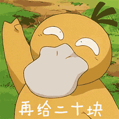 抖音可达鸭表情包gif大全