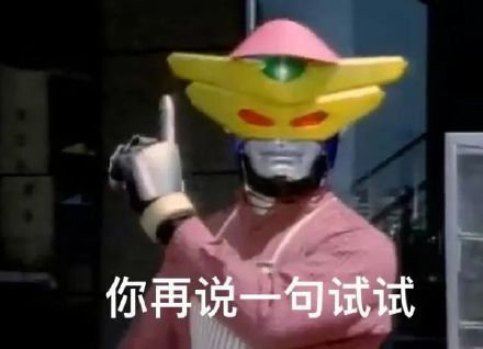 铁甲小宝之蜻蜓队长微信表情包