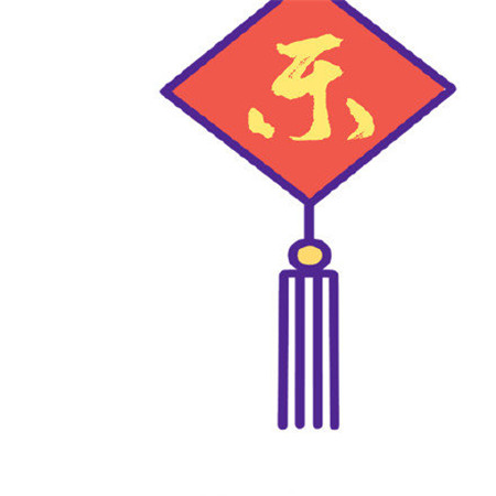 超有意思的一组新年朋友圈九宫格配图