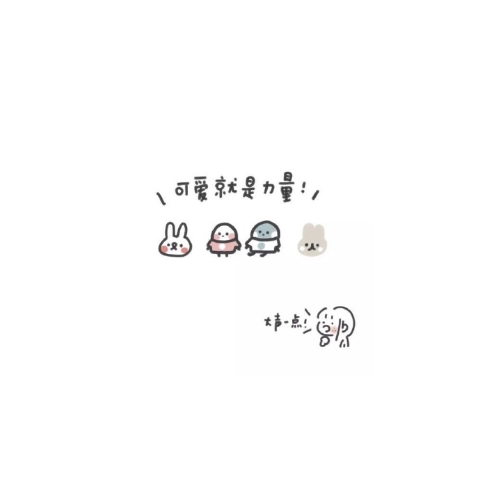 可爱风的卡通微信朋友圈背景图