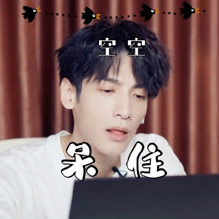 罗云熙可爱微信表情包