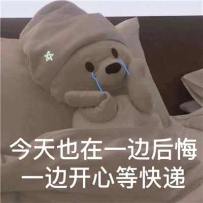 好心情快乐表情