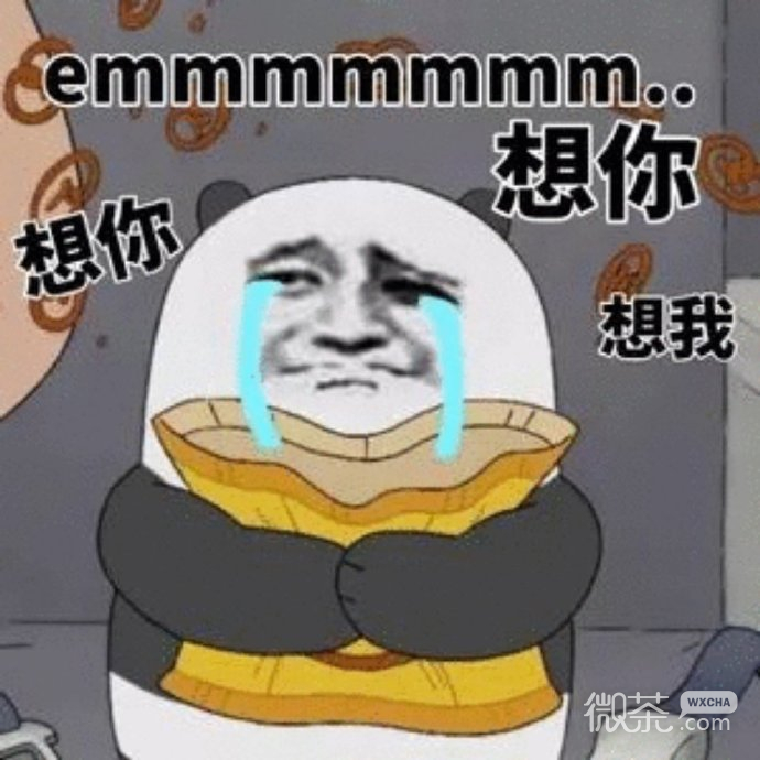 想你系列微信表情包