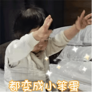 萌娃撒娇委屈动态微信表情包