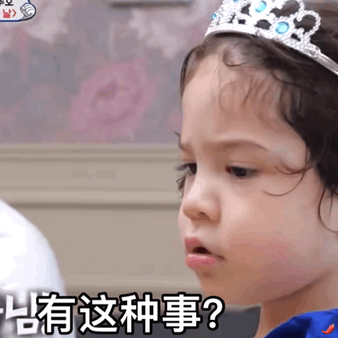 朴建厚小公主微信表情包