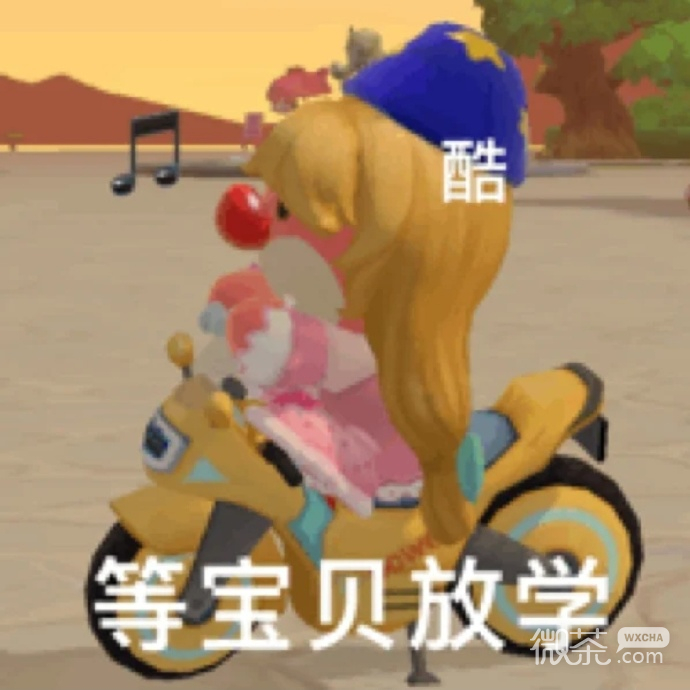 摩尔庄园聊天微信表情包