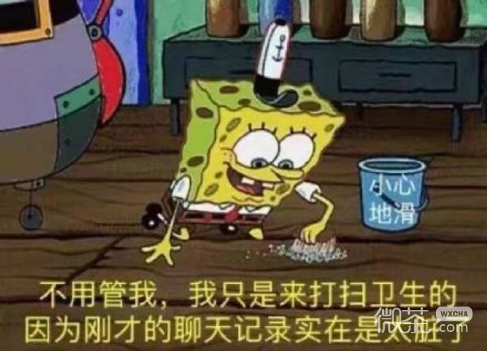 调侃聊天的沙雕搞笑微信表情包