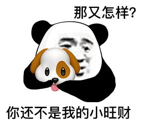 日常怼人聊天微信表情包